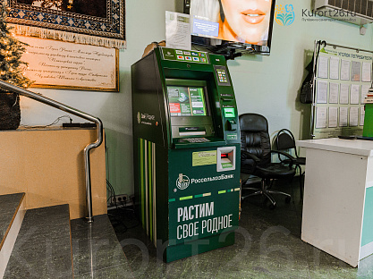 Санаторий «Пятигорский нарзан» г. Пятигорск. Холл